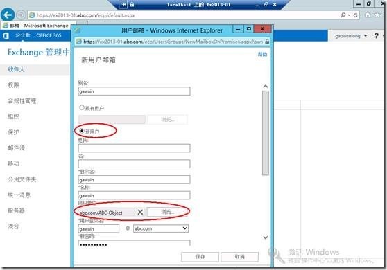 Exchange2013 Server 配置管理（二）_exchange2013_41