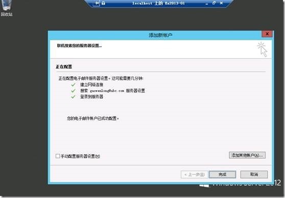 Exchange2013 Server 配置管理（二）_exchange2013_45