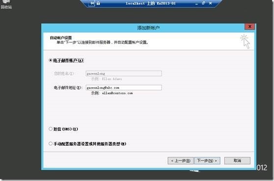 Exchange2013 Server 配置管理（二）_exchange2013_44