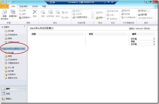 Exchange2013 Server 配置管理（二）_exchange2013_46