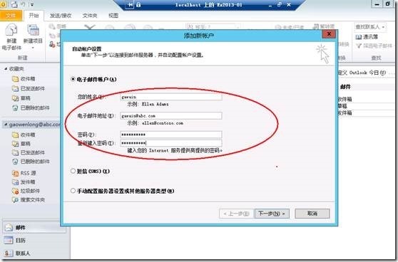 Exchange2013 Server 配置管理（二）_exchange2013_48