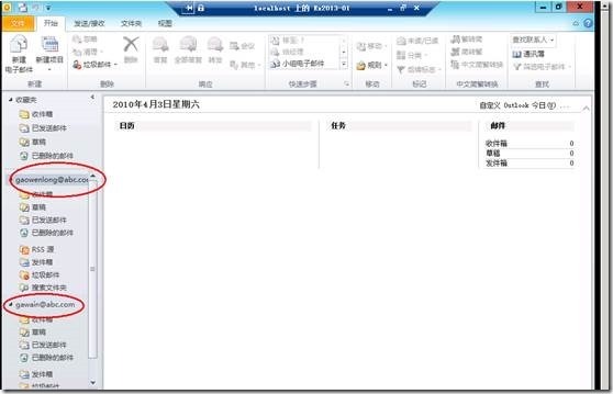 Exchange2013 Server 配置管理（二）_exchange2013_50