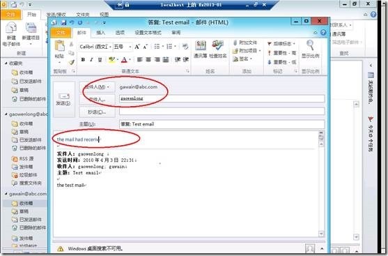 Exchange2013 Server 配置管理（二）_exchange2013_53