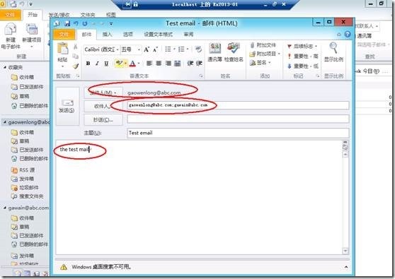 Exchange2013 Server 配置管理（二）_exchange2013_51