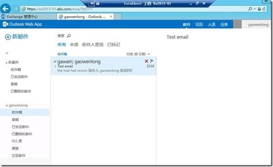 Exchange2013 Server 配置管理（二）_exchange2013_55