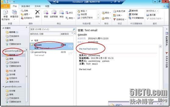 Exchange2013 Server 配置管理（二）_exchange2013_54