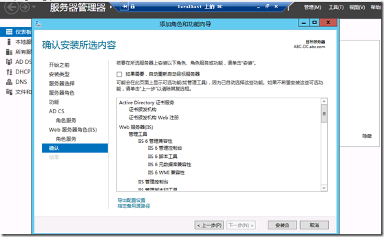 Exchange2013 证书服务管理（三）_exchange2013_03