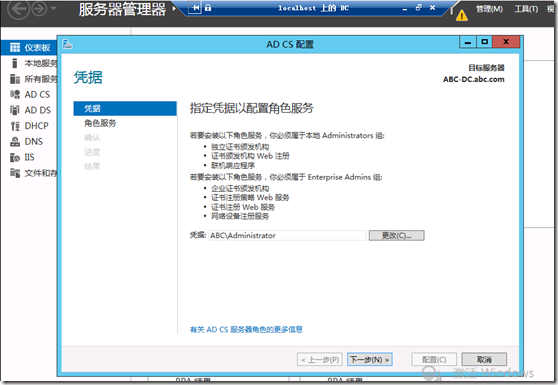 Exchange2013 证书服务管理（三）_exchange2013_06