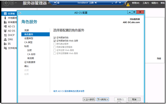 Exchange2013 证书服务管理（三）_exchange2013_07