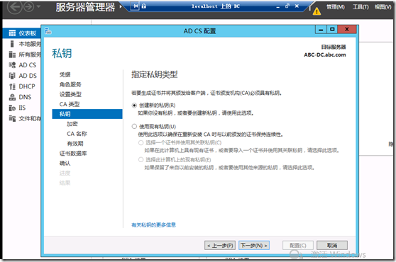 Exchange2013 证书服务管理（三）_exchange2013_10