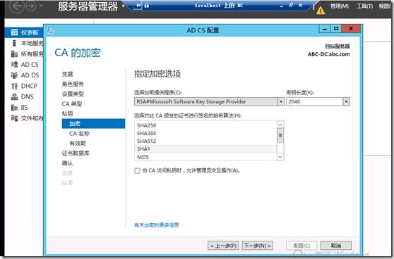 Exchange2013 证书服务管理（三）_exchange2013_11