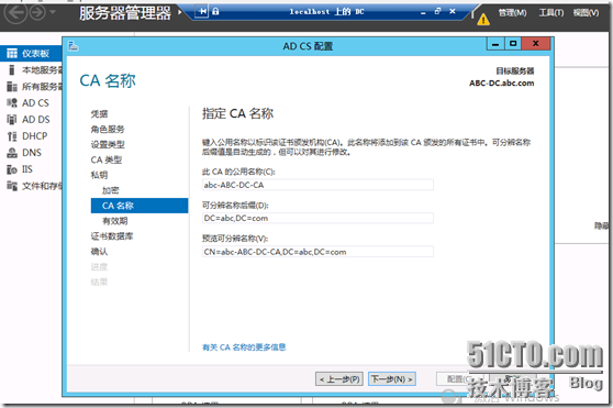 Exchange2013 证书服务管理（三）_exchange2013_12