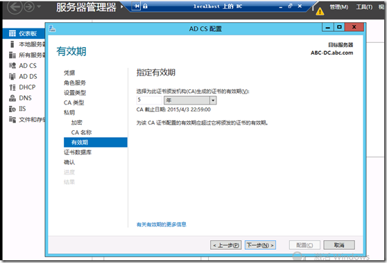 Exchange2013 证书服务管理（三）_exchange2013_13