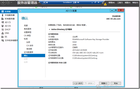 Exchange2013 证书服务管理（三）_exchange2013_15