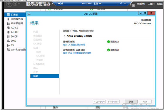 Exchange2013 证书服务管理（三）_exchange2013_17