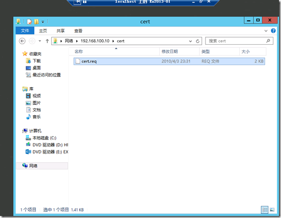 Exchange2013 证书服务管理（三）_exchange2013_28