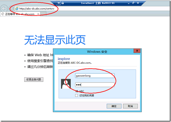 Exchange2013 证书服务管理（三）_exchange2013_30