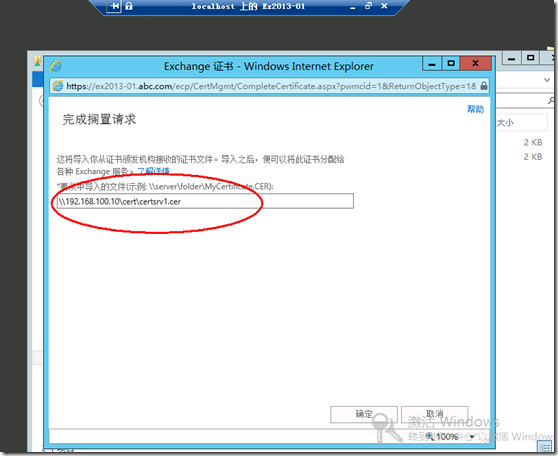 Exchange2013 证书服务管理（三）_exchange2013_42