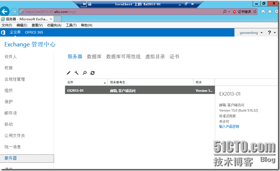 Exchange2013 证书服务管理（三）_exchange2013_49