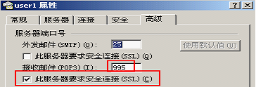 邮件服务器之sendmail的安全配置之加密_sendmail_05