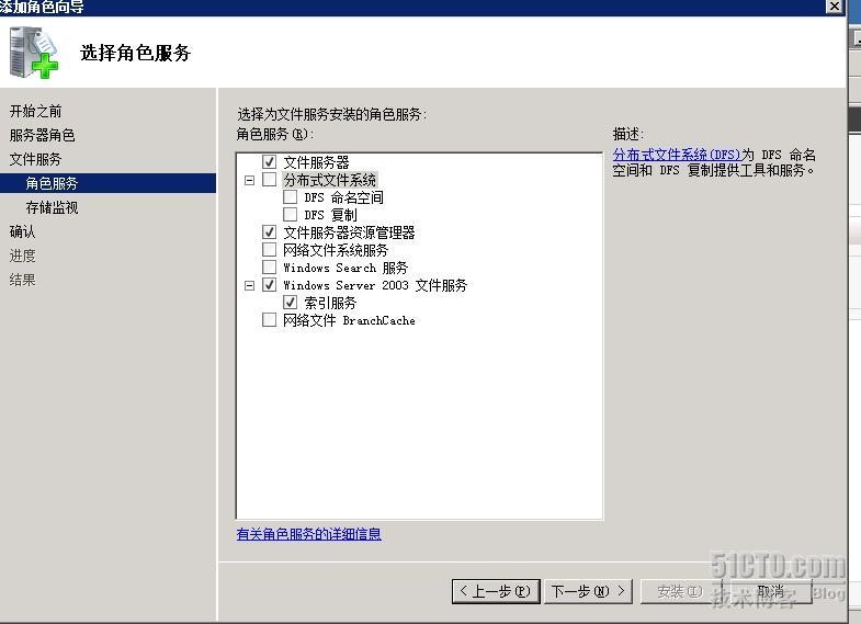 从windows server的文件服务到分布式文件服务（二）_windows_07