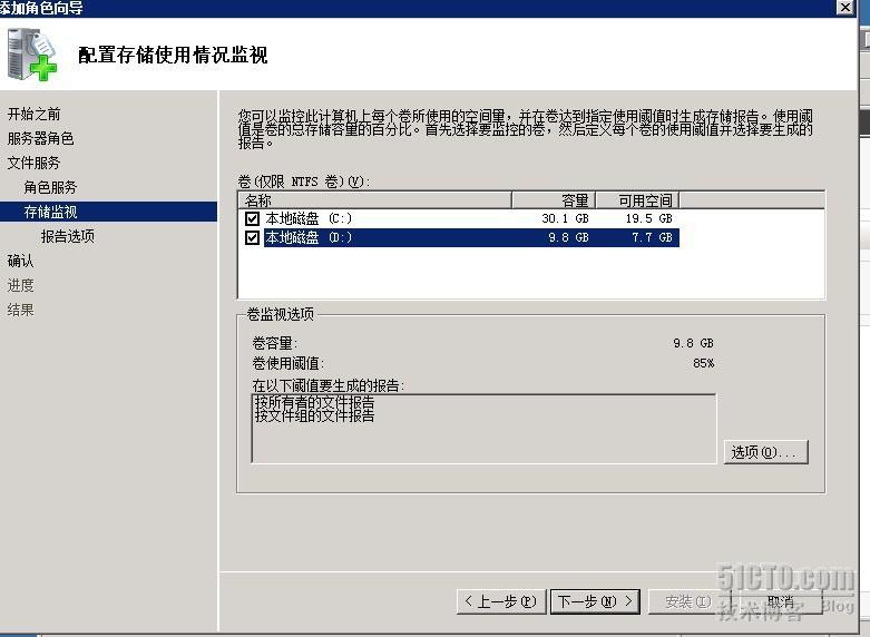 从windows server的文件服务到分布式文件服务（二）_windows_08