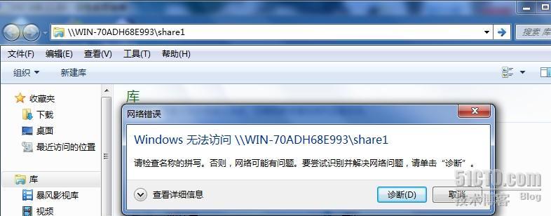 从windows server的文件服务到分布式文件服务（二）_打印机_15