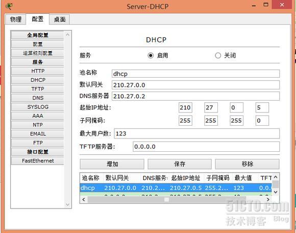 关于Cisco Packet Tracer配置DHCP实验_服务器