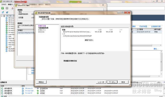 给ESX4.1 增加硬盘和内存_VMware_04