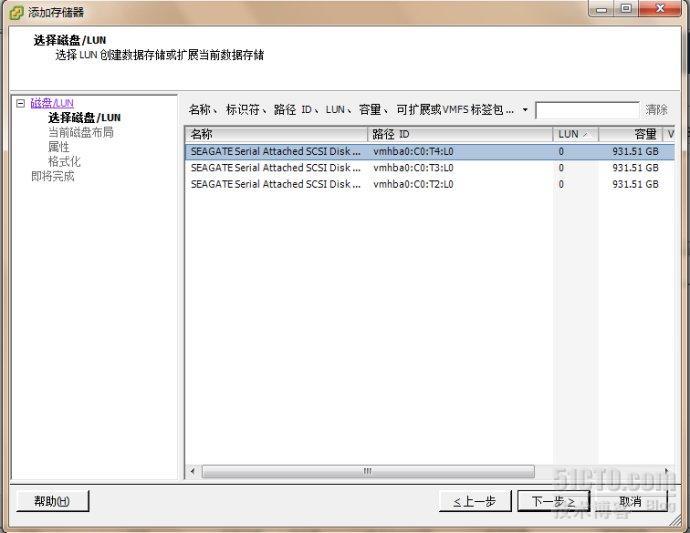 给ESX4.1 增加硬盘和内存_ESX4.1 DISK_10