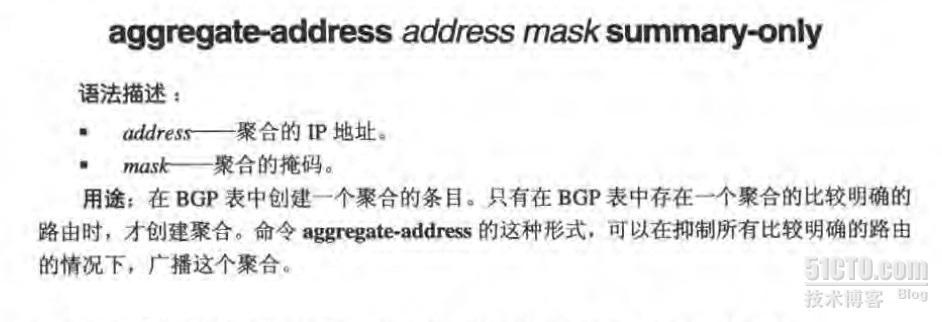 详解BGP聚合3_BGP