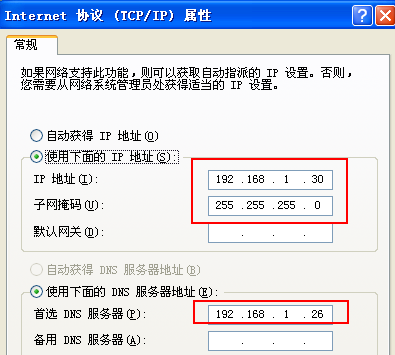 linux DNS 视图配置应用_linux DNS 视图配置应用_09