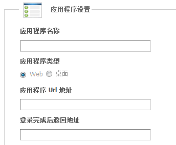 Asp.Net站点整合Discuz论坛实现同步注册和单点登录_论坛