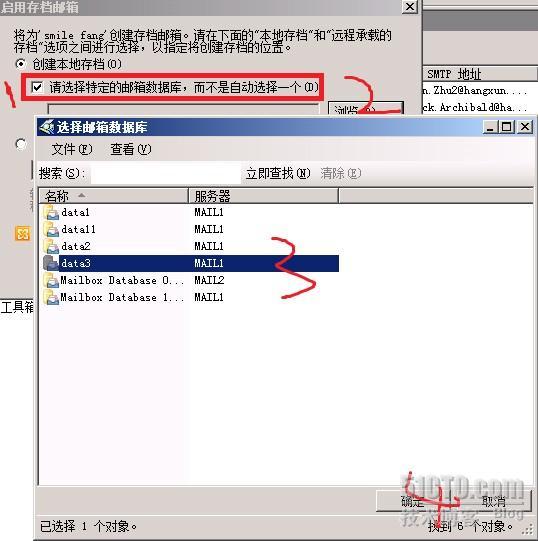 exchange2010把规定时间以前的邮件转移到另外一个地方_exchange2010_02