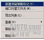 exchange2010把规定时间以前的邮件转移到另外一个地方_exchange2010_05