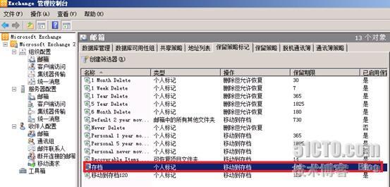 exchange2010把规定时间以前的邮件转移到另外一个地方_邮件转移_07