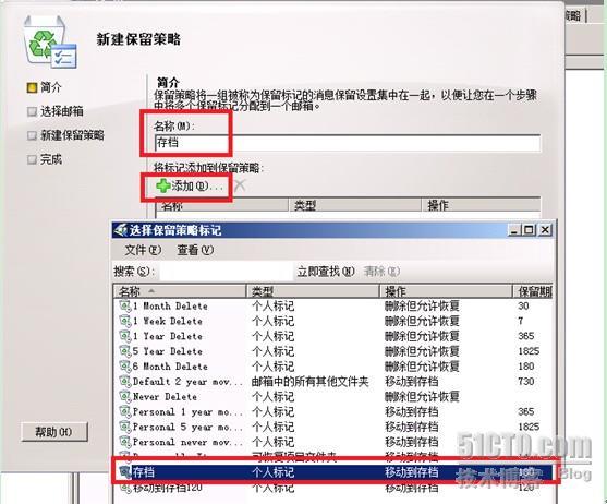 exchange2010把规定时间以前的邮件转移到另外一个地方_邮件转移_09