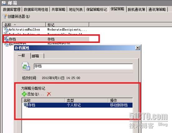 exchange2010把规定时间以前的邮件转移到另外一个地方_邮件转移_10