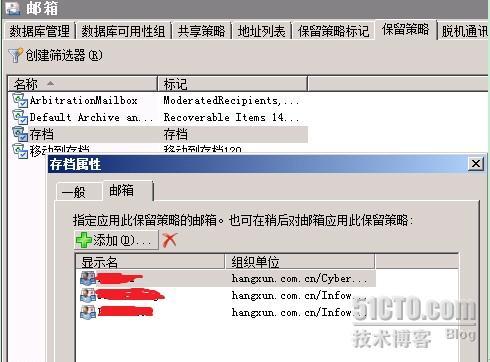 exchange2010把规定时间以前的邮件转移到另外一个地方_邮件转移_11