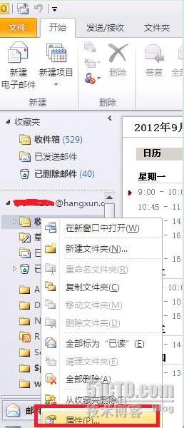 exchange2010把规定时间以前的邮件转移到另外一个地方_exchange2010_12