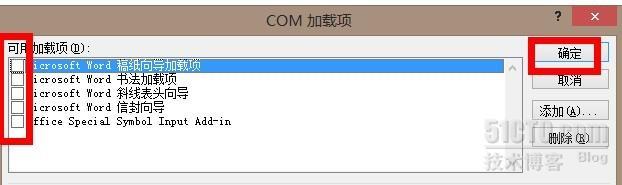 取消弹出宏安全性设置错误的提示_office去提示_06