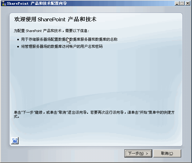 SharePoint2007配置_文章_02