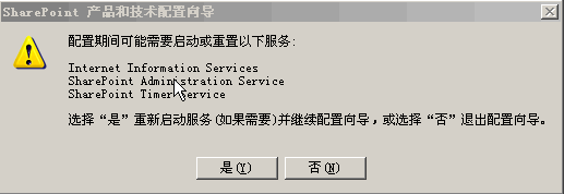 SharePoint2007配置_安装_03