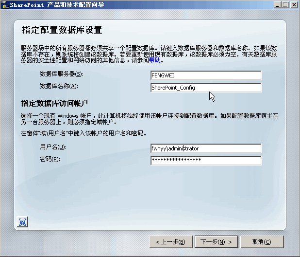 SharePoint2007配置_文章_05