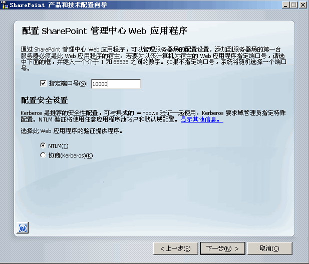 SharePoint2007配置_文章_06