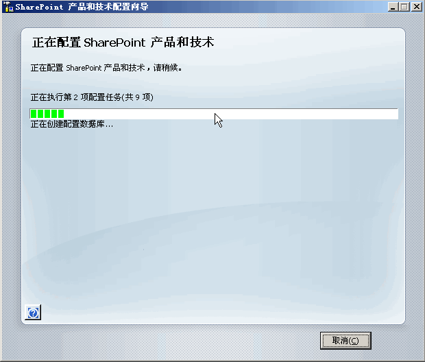 SharePoint2007配置_安装_08