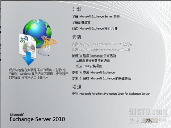 Exchange_Server_2010_DAG_DAG_04