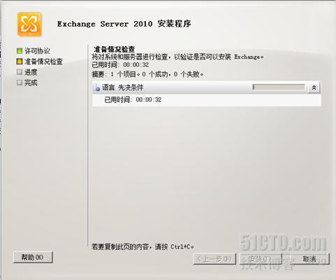 Exchange_Server_2010_DAG_Exchange_06