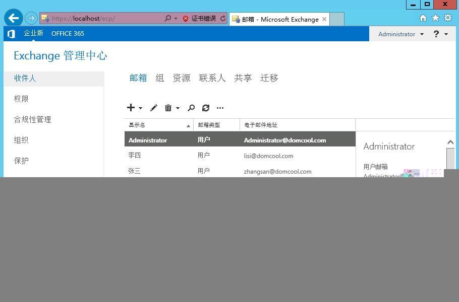 Exchange server 2013 RTM版本部署_Exchange server 2013_19