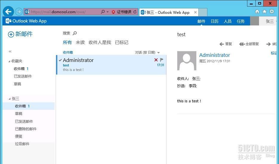 Exchange server 2013 RTM版本部署_Exchange server 2013_21